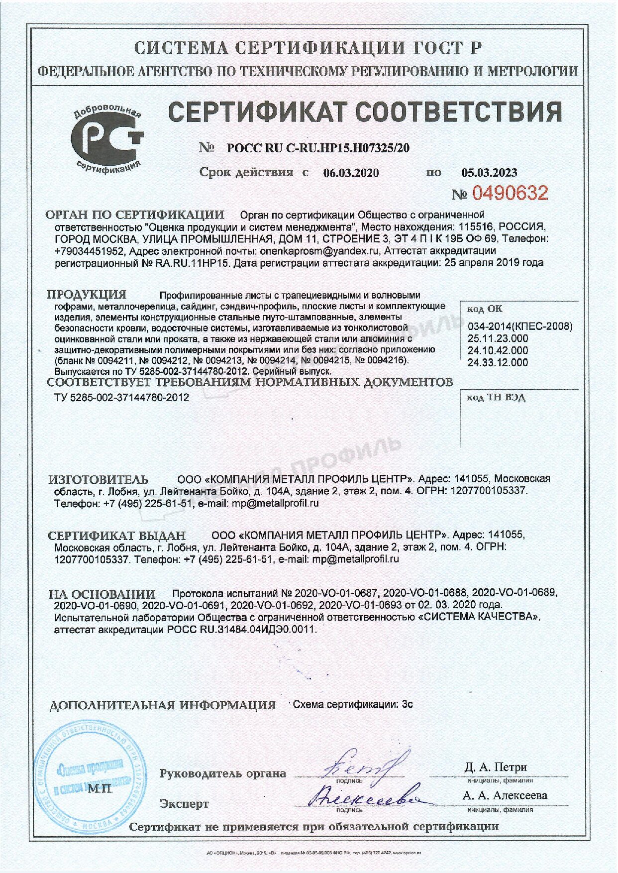 Документ